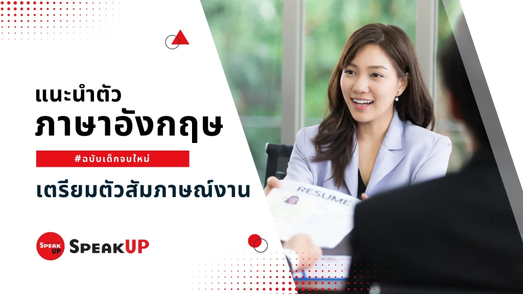 อีเมลสมัครงานภาษาอังกฤษ เขียนยังไงให้ถูกใจ Hr ฉบับ 2023