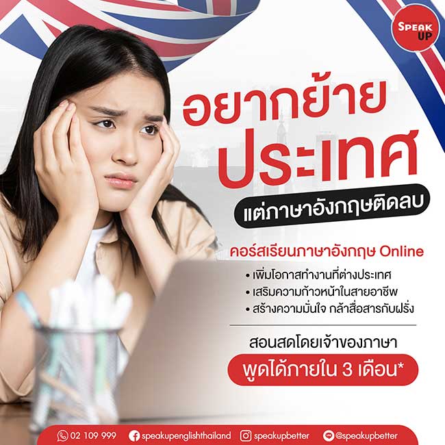 คอร์สเพื่อการเดินทางและย้ายประเทศ