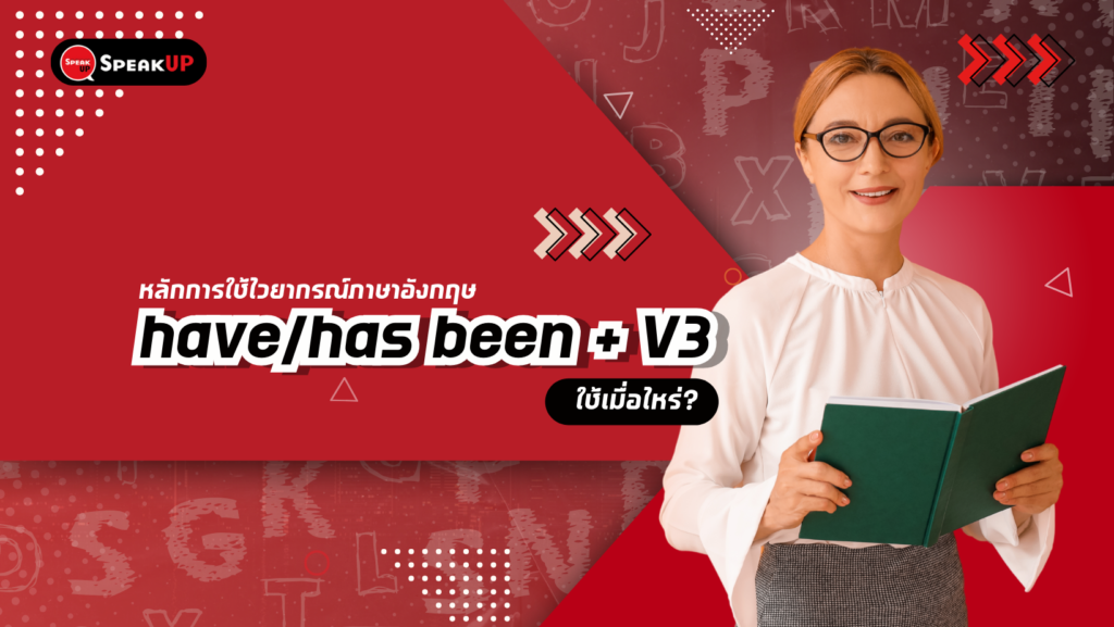 has been v3